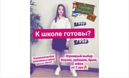 Магазины Другая Одежда Скидки