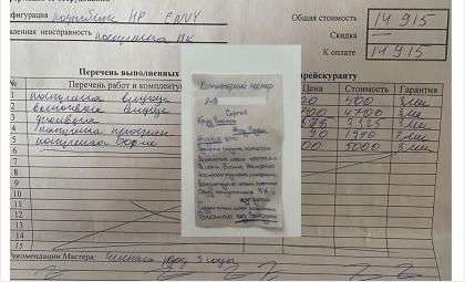 Бердчанка заплатила почти 15 тыс. рублей за сомнительную услугу