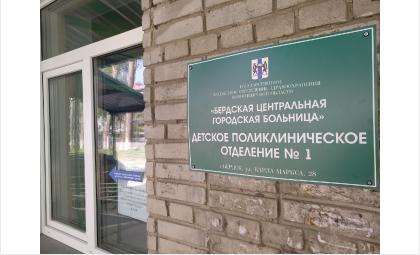 Детские поликлиники Бердска вернулись к прежнему режиму работы