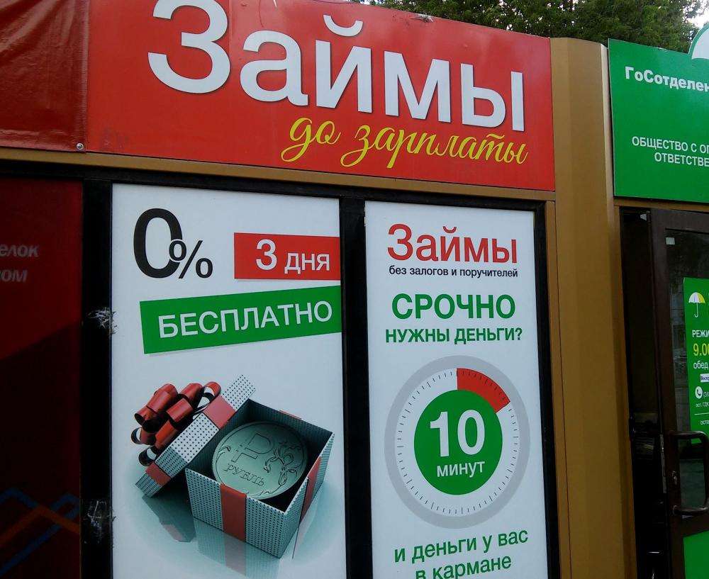 Срочный микрозайм Мини займы в Грозном не онлайн