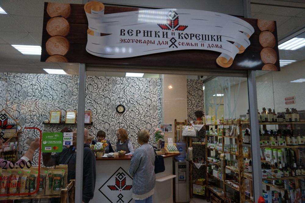 Вершки И Корешки Магазин Новосибирск Официальный Сайт