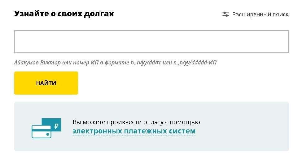 Узнать долг организации. Узнать задолженность по кредиту. Задолженность по ИД что это. Проверь свою задолженность. Как узнать свои долги.