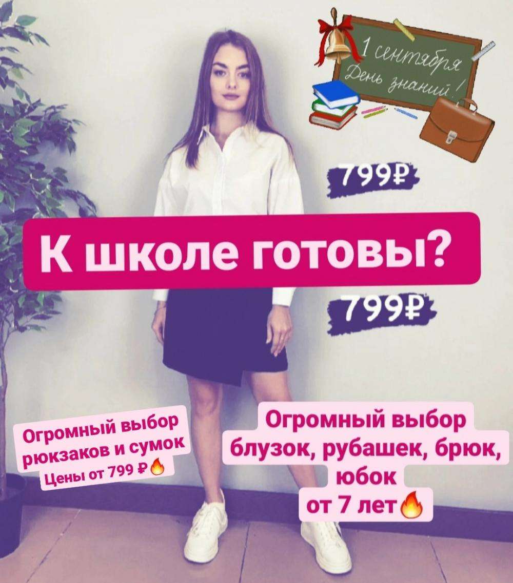 Магазины Другая Одежда Скидки