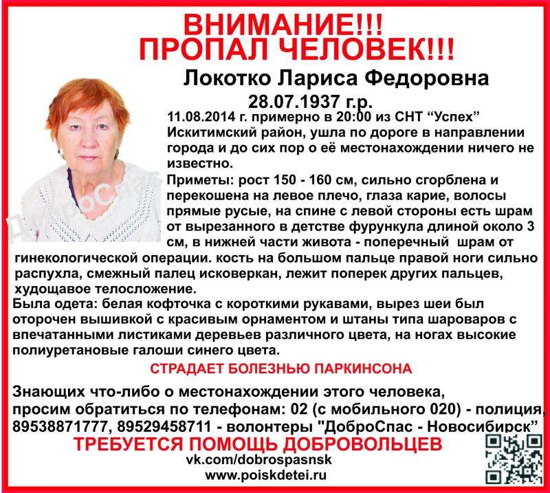 Совхоз искитим. Совхоз искитим