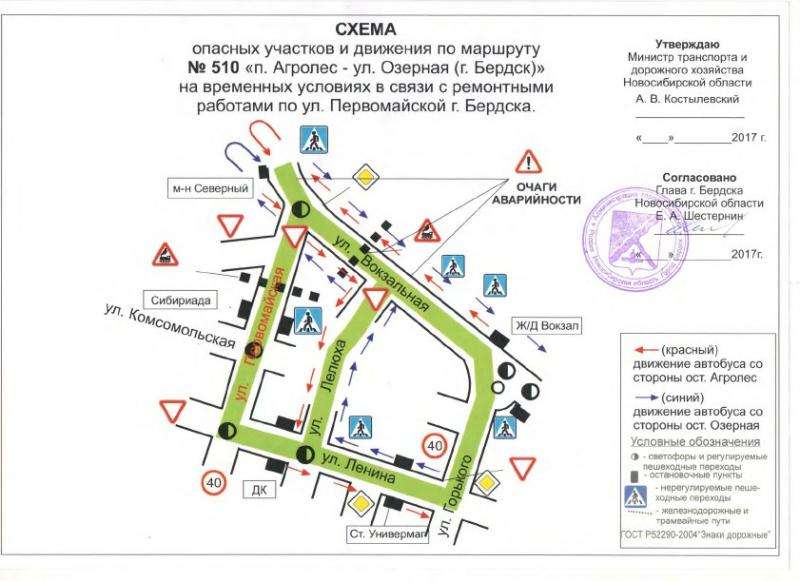 Карта движения транспорта бердск