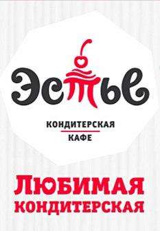 Кондитерская «Эстье» в Бердске Кондитерская «Эстье» в Бердске