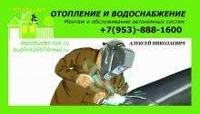 Монтаж систем отопления и водоснабжения.