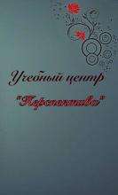 УЦ "Перспектива" УЦ "Перспектива"