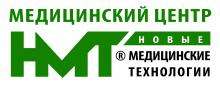 НМТ, Новые Медицинские Технологии, научно-практический центр, медицинский центр НМТ, Новые Медицинские Технологии, научно-практический центр, медицинский центр