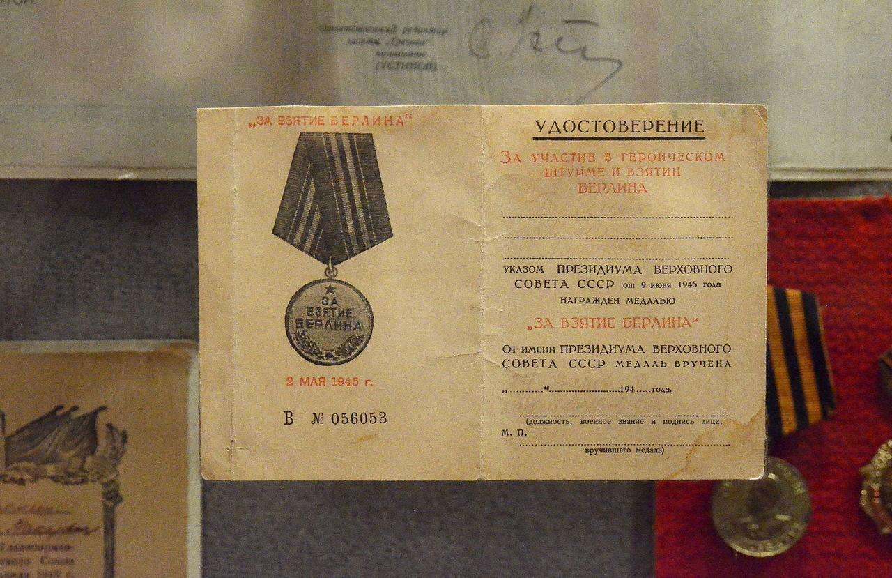 Новосибирец за 1200 рублей продал подлинную медаль «За взятие Берлина»