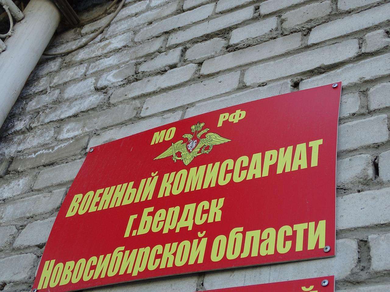 Бердского 26-летнего уклониста приговорили к штрафу 15 тыс. рублей