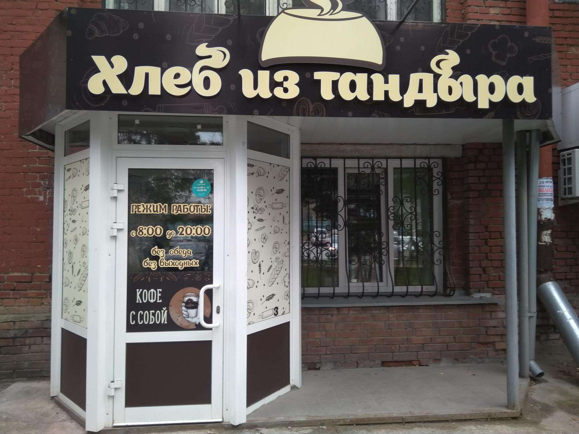 Проверен эпидрежим в дни COVID-19 в кафе «ХашЛаваш» и магазинах «Вкусняшка» и «Хлеб из тандыра» в Бердске