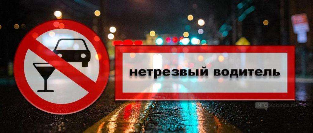 С 17 по 19 октября в Бердске, Искитиме и Новосибирске пройдет операция «Нетрезвый водитель»