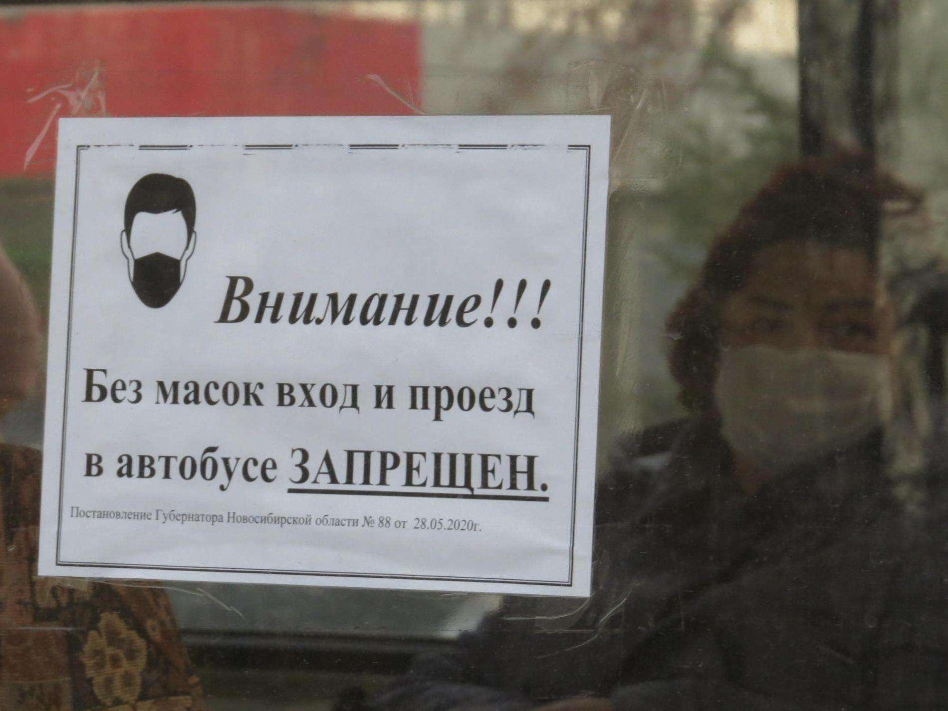 Штрафы от 1000 до 15000 рублей получили жители Бердска за отсутствие масок на лице