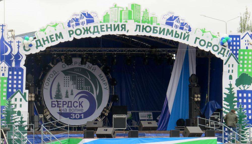 День города в Бердске предлагают перенести с сентября на июнь