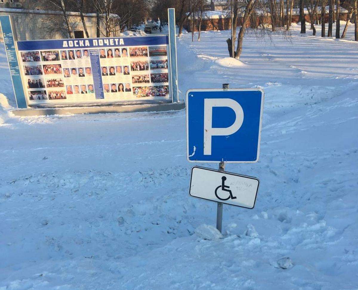 Фотофакт: знак «парковка для инвалидов» утонул в метровом сугробе у мэрии Бердска 