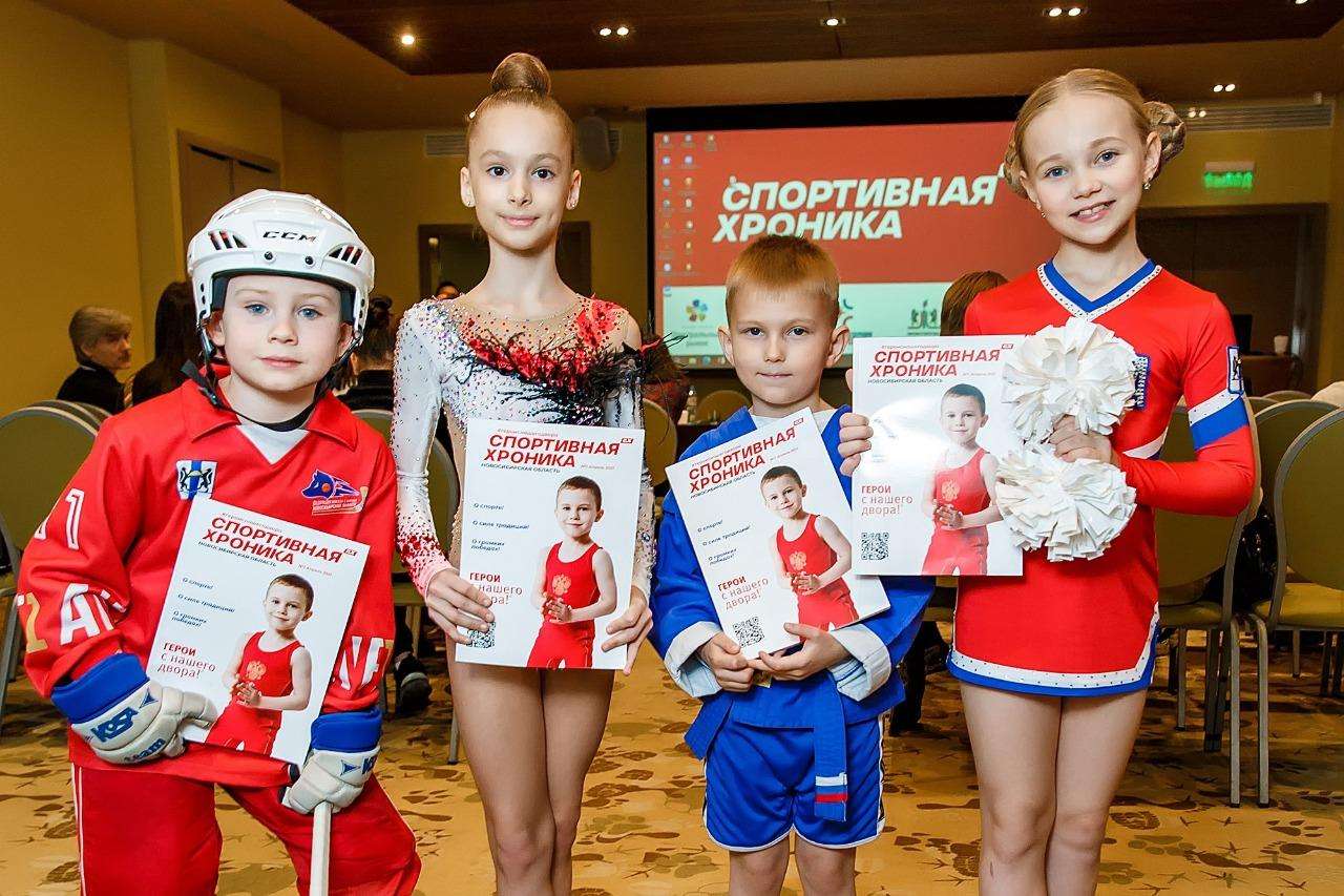 «Спортивная хроника» - первый номер журнала о спорте и ЗОЖ вышел в Новосибирске