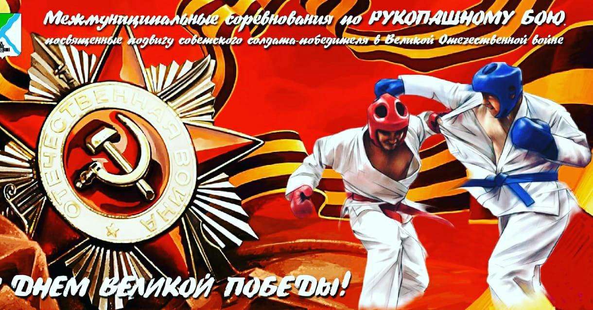 Соревнования по рукопашному бою проведут в честь 9 мая в Бердске