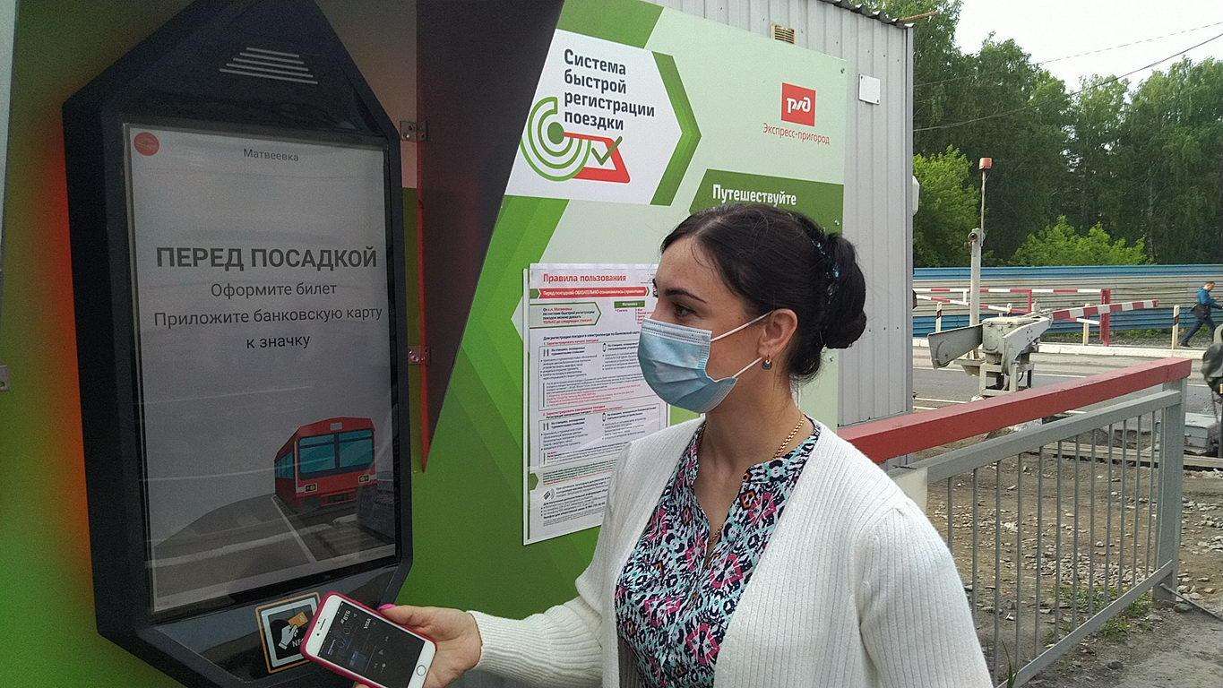 В Новосибирске заработала система быстрой регистрации проезда в электричках