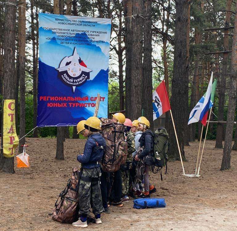 Искитим победил в региональном слёте юных туристов в Бердске