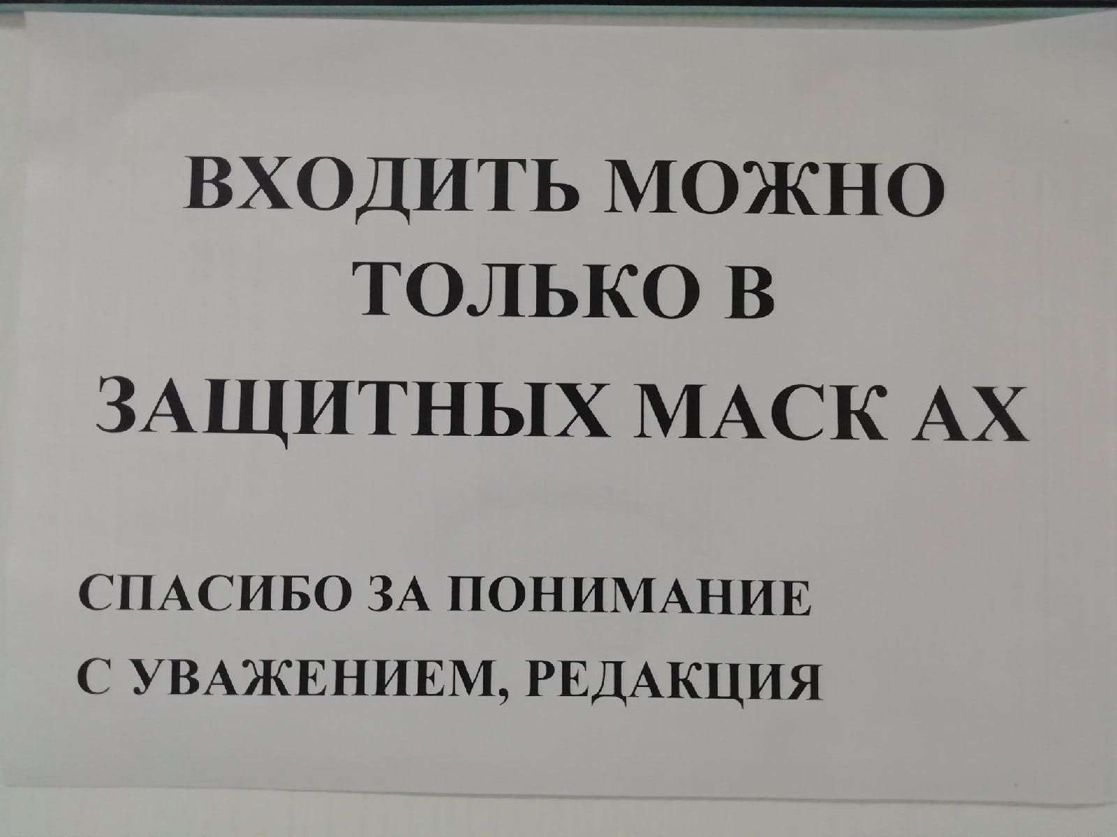Массовые проверки масочного режима пройдут в Новосибирской области