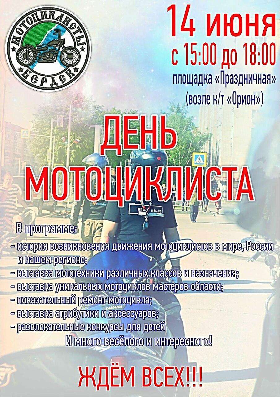 Уникальные мотоциклы Новосибирской области мастера покажут в Бердске