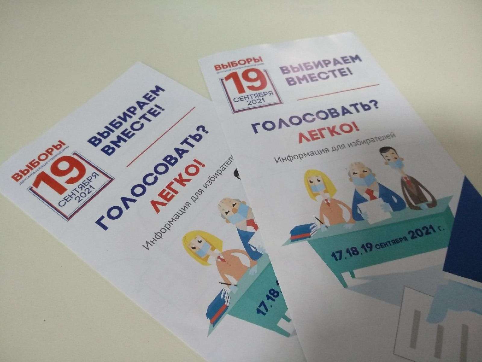 Выборы в Госдуму РФ-2021: какие партии и каких кандидатов внесут в бюллетени в Бердске