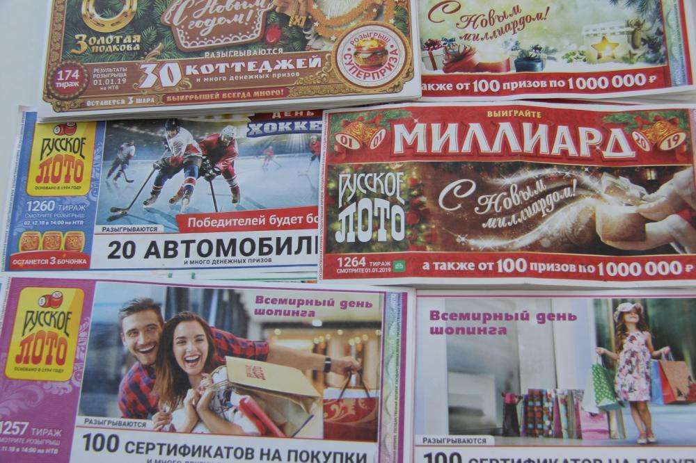 Деньги и путешествие выиграли в лотерею жители Новосибирска 