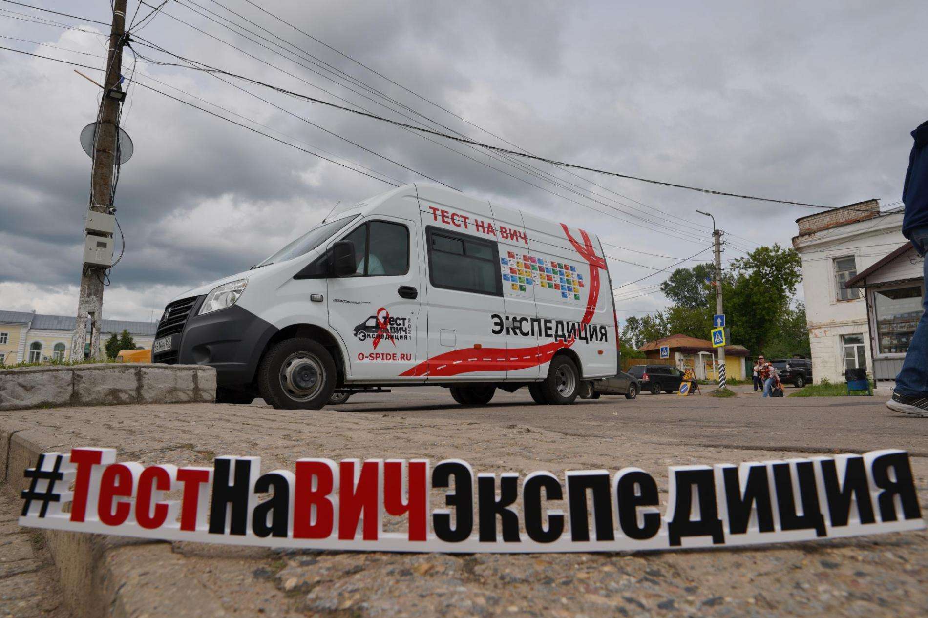 Всероссийскую акцию «Тест на ВИЧ: Экспедиция 2021» проведут и в Бердске