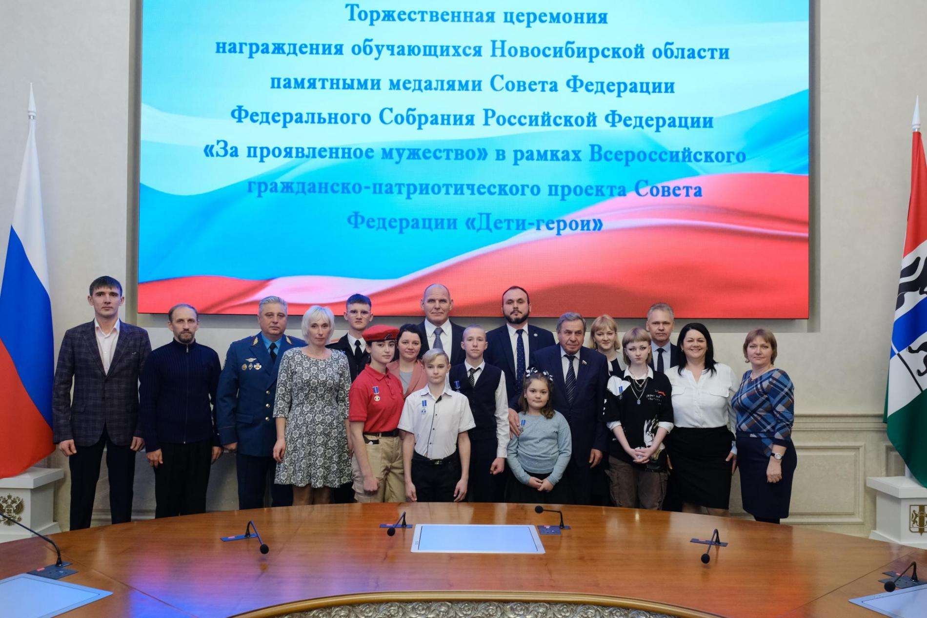 Шесть юных героев из Новосибирска получили награды от Совета Федерации