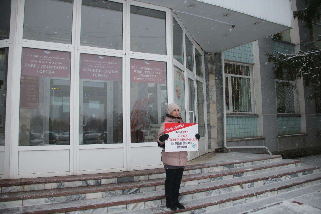 На одиночные пикеты против QR-кодов вышли жители Бердска
