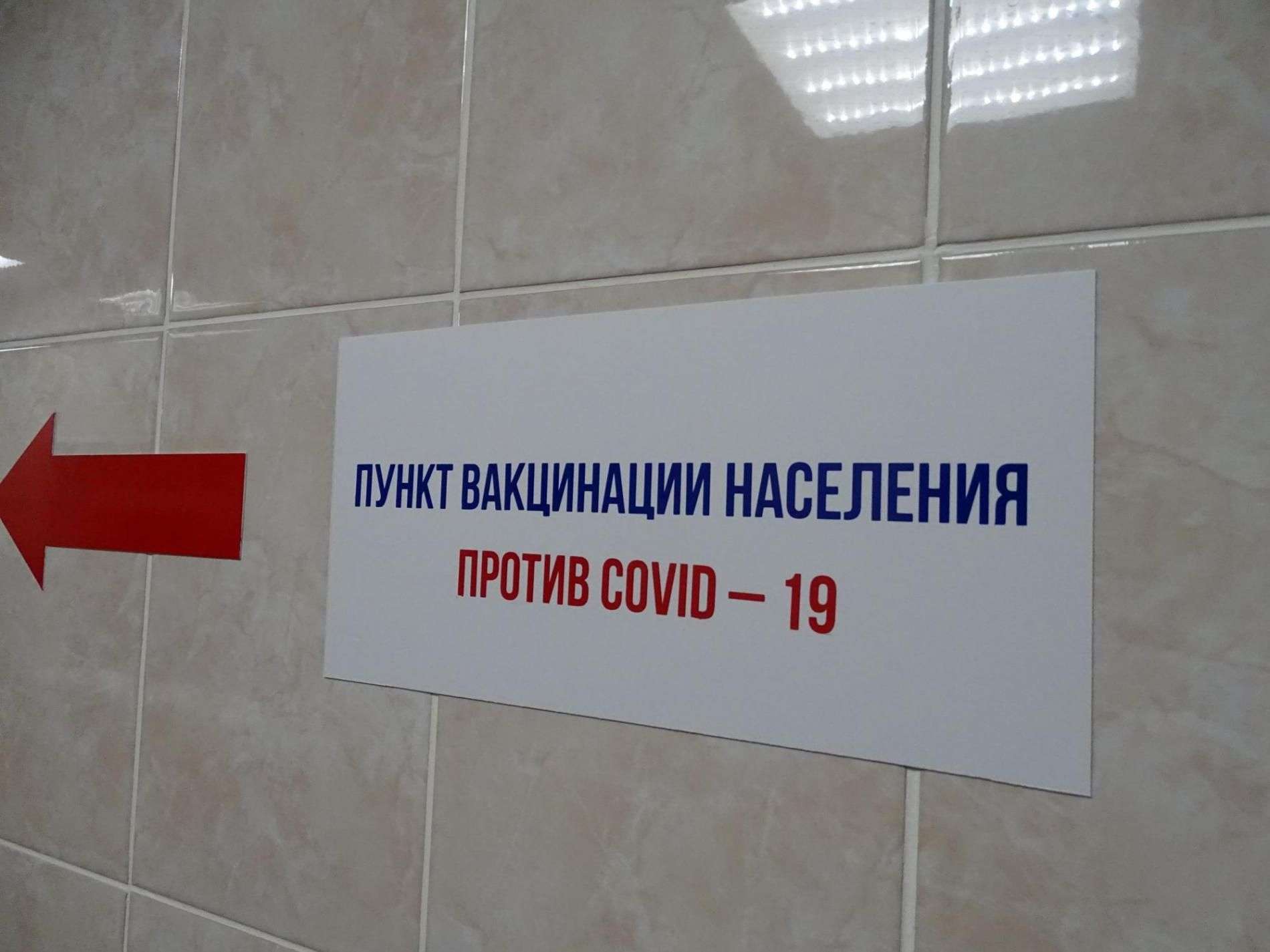 В Бердск поступило 300 доз вакцины «ЭпиВакКорона»
