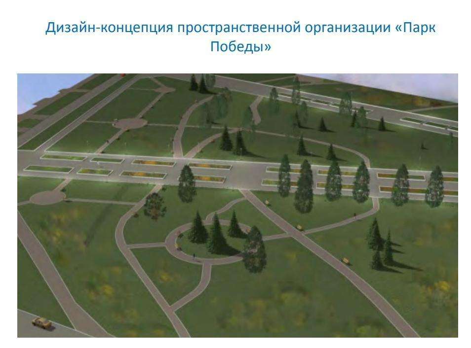 Почему Парк Победы в Бердске вынесли на повторное голосование для благоустройства