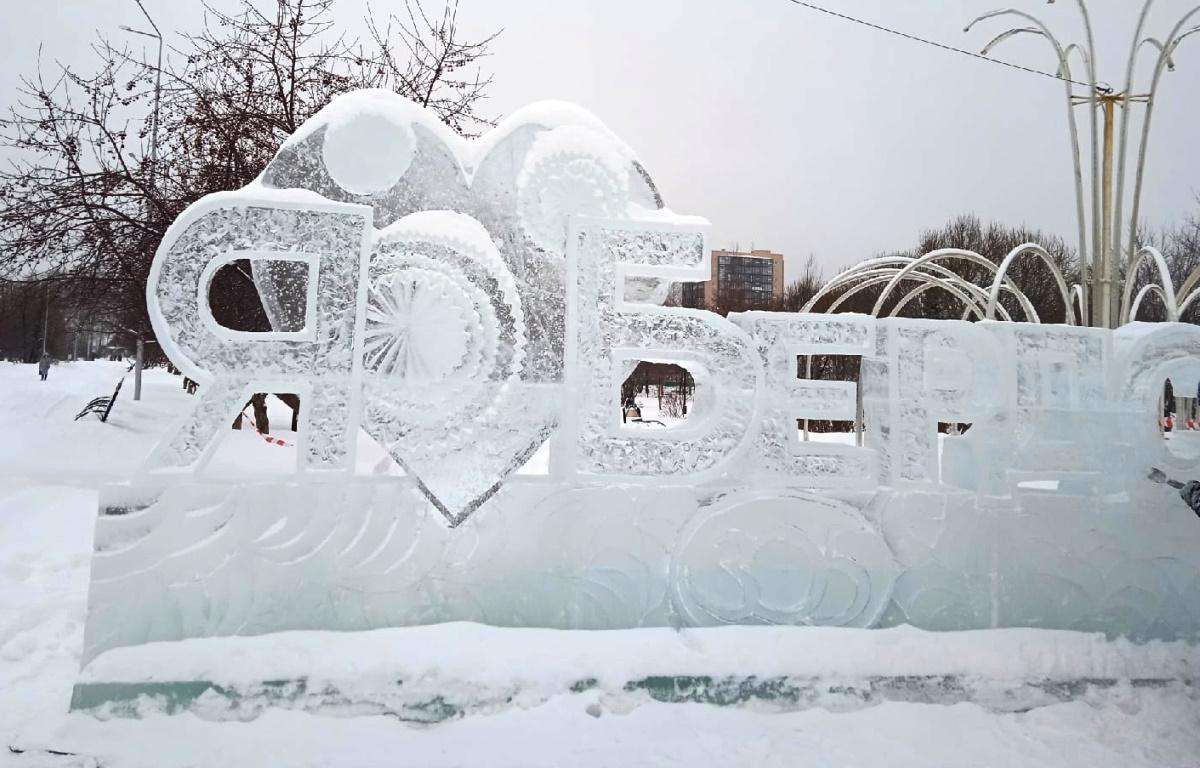 Ледяная фотозона «Я люблю Бердск» станет украшением города