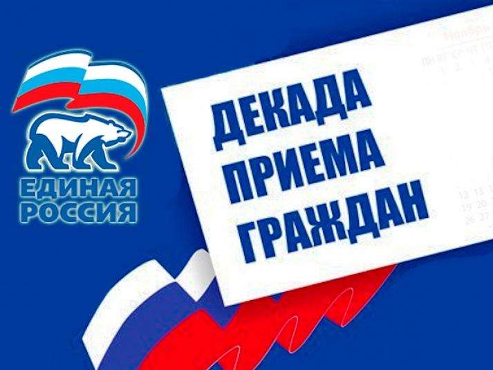 Приём граждан по вопросам соцподдержки проводит «Единая Россия» в Бердске