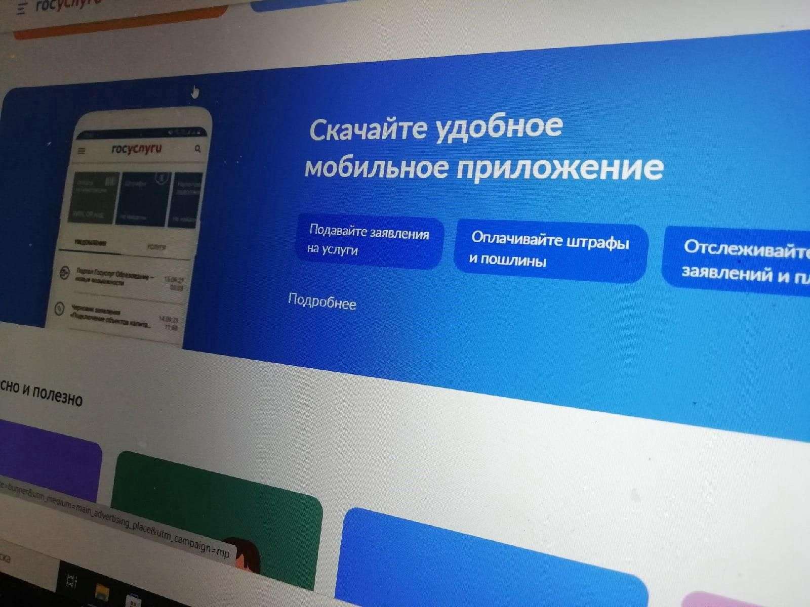«Вконтакте» и Госуслуги вошли в список социально значимых сайтов