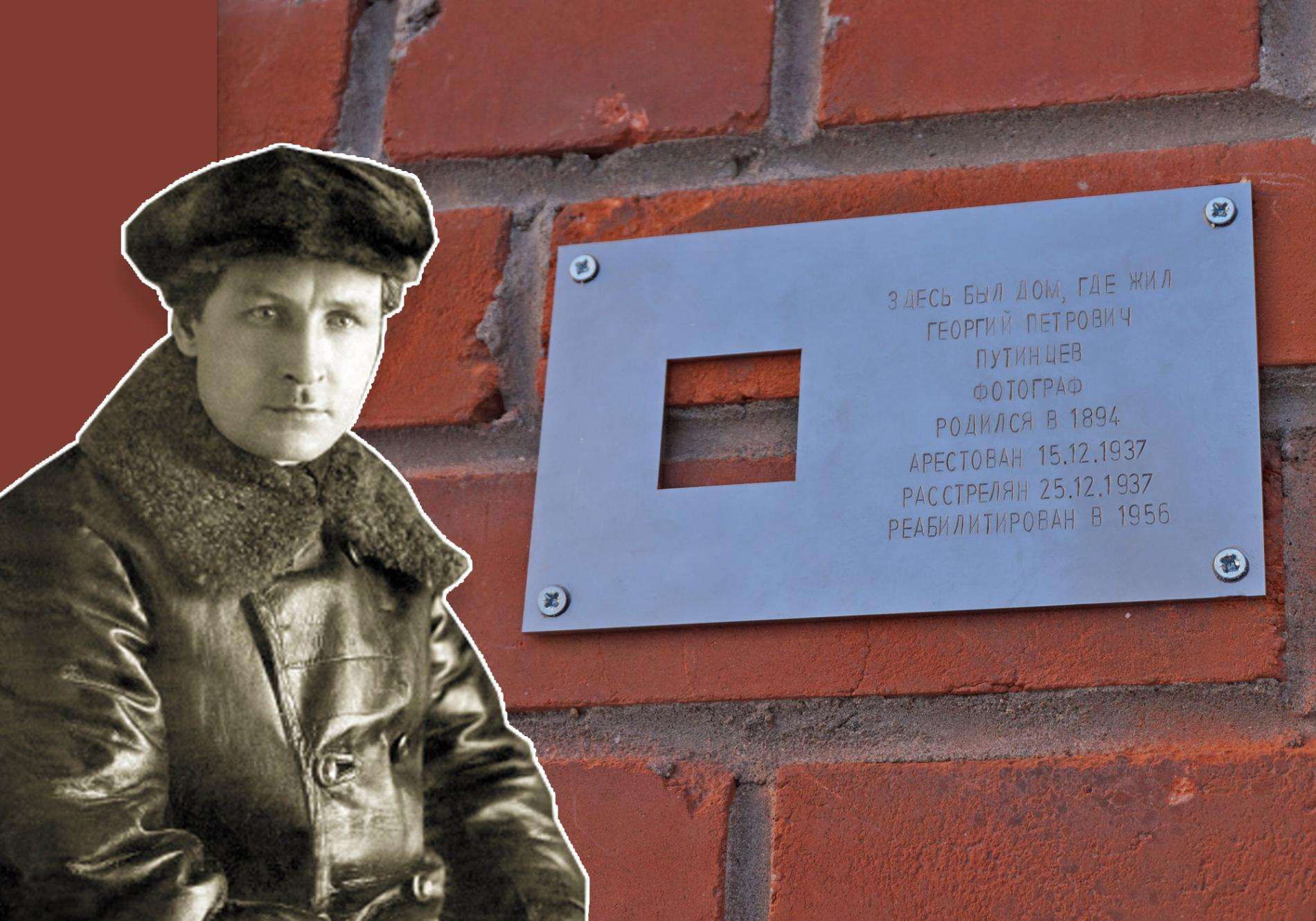 В Бердске установили табличку в память репрессированного фотографа, запечатлевшего довоенный Бердск 