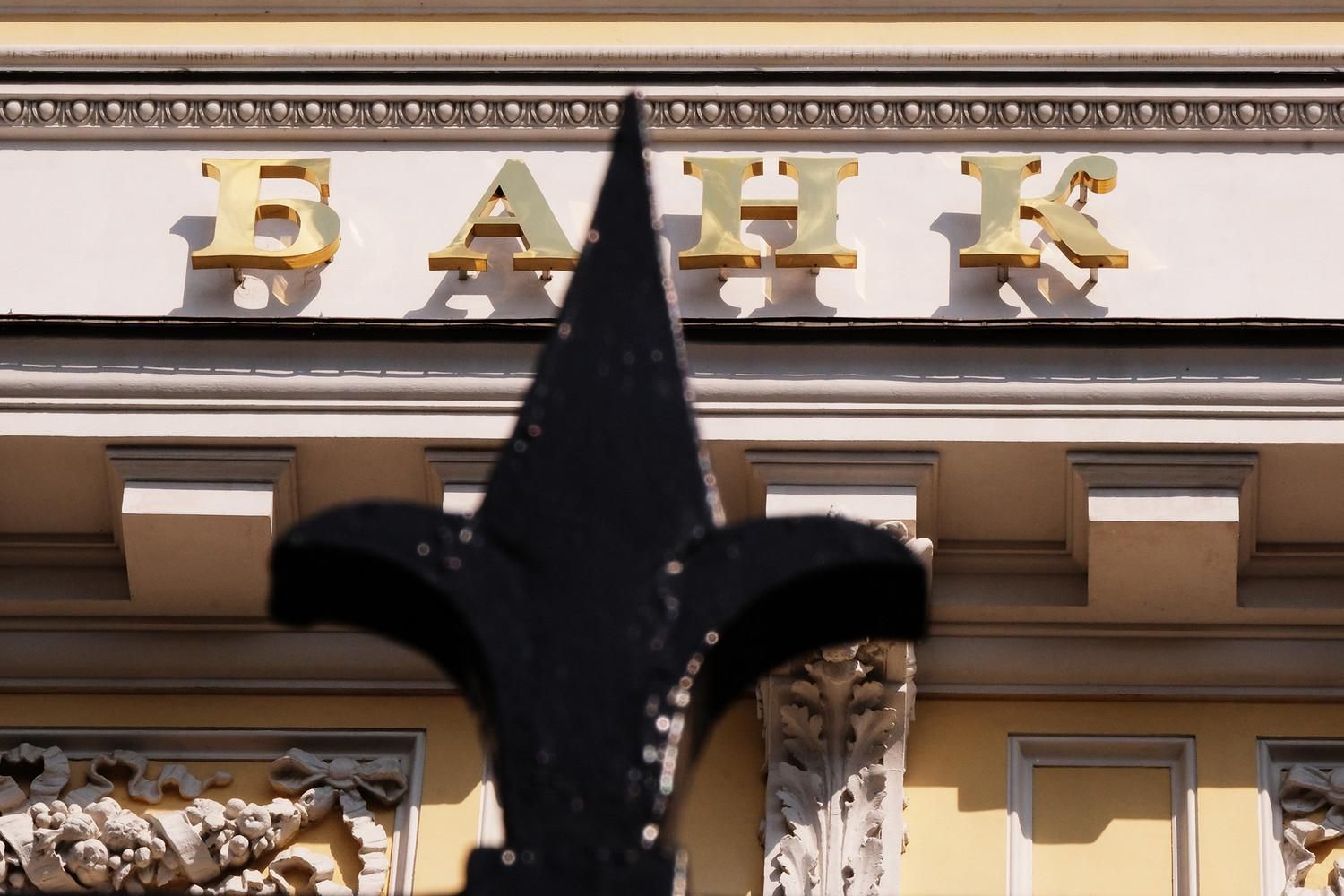 Реакция Банка России для поддержания финансового рынка