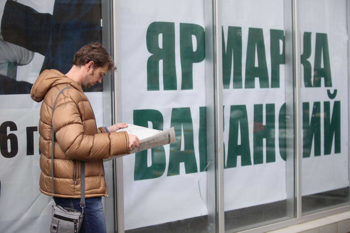 Новые положения, касающиеся рынка труда в России
