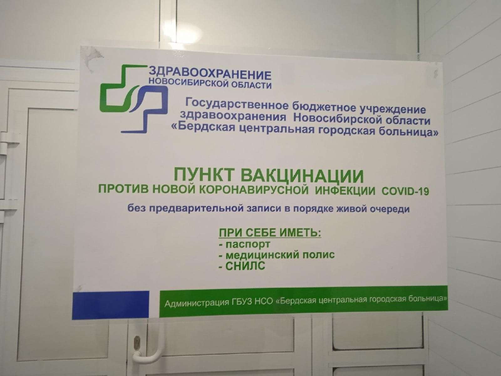 Главврач бердской ЦГБ: «QR-коды отменили и граждане перестал вакцинироваться»