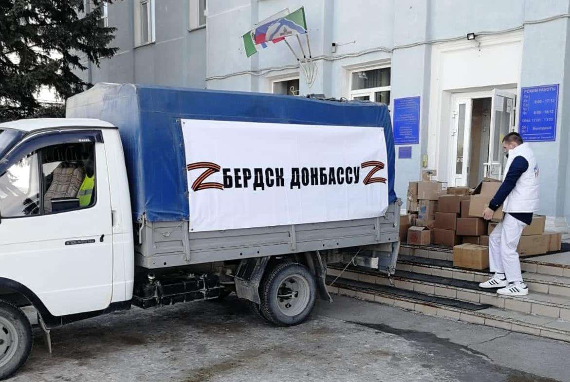 Более 1,5 тн продуктов Бердск направил жителям Донбасса