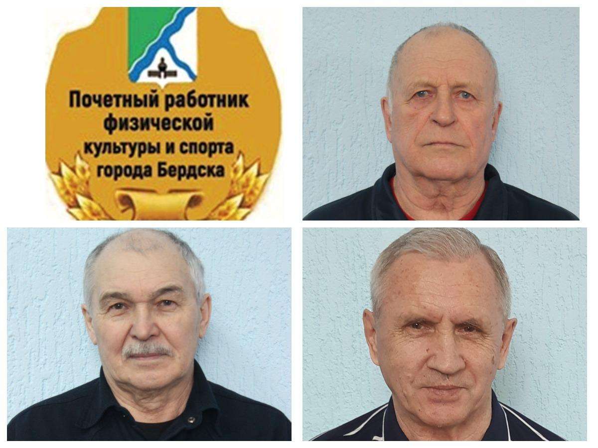 Заслуженный работник физической культуры и спорта