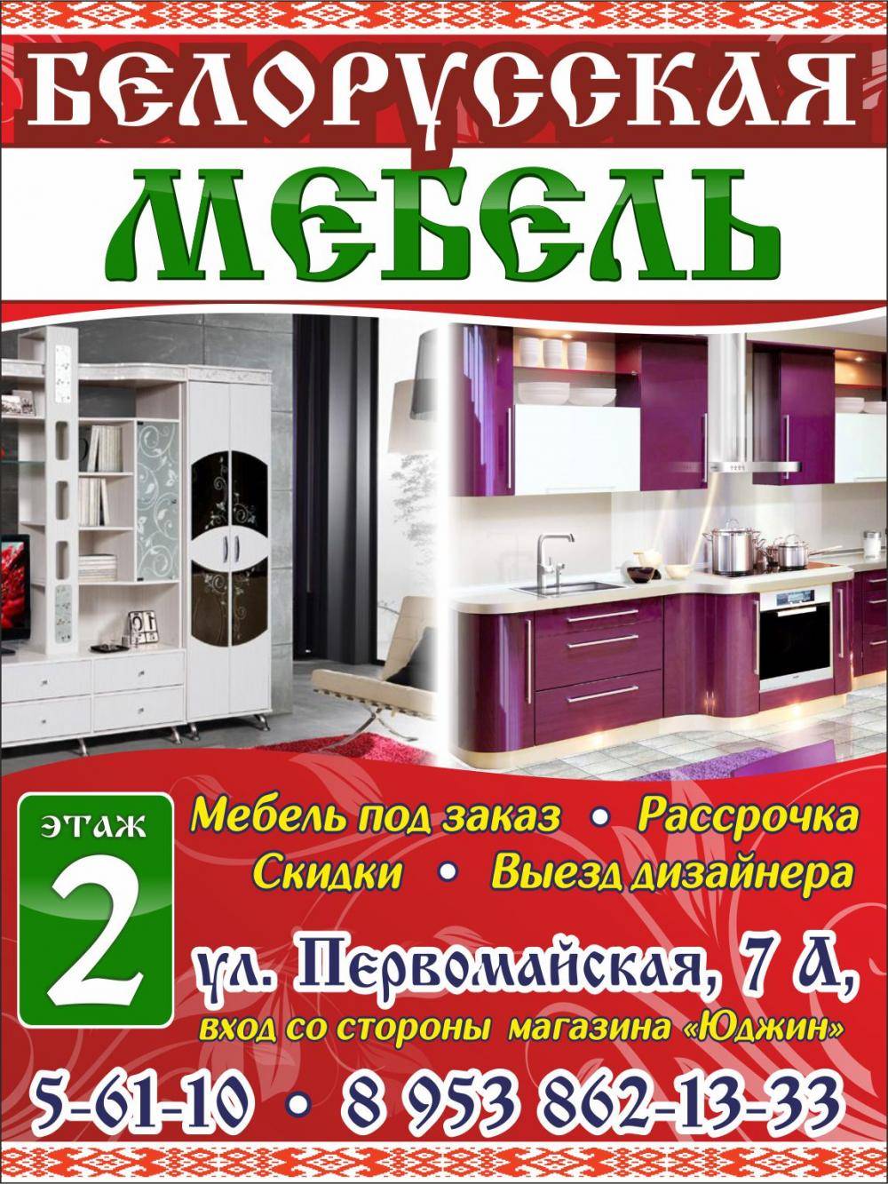 Нужна качественная мебель в Бердске? Вам – в «Белорусскую мебель»!