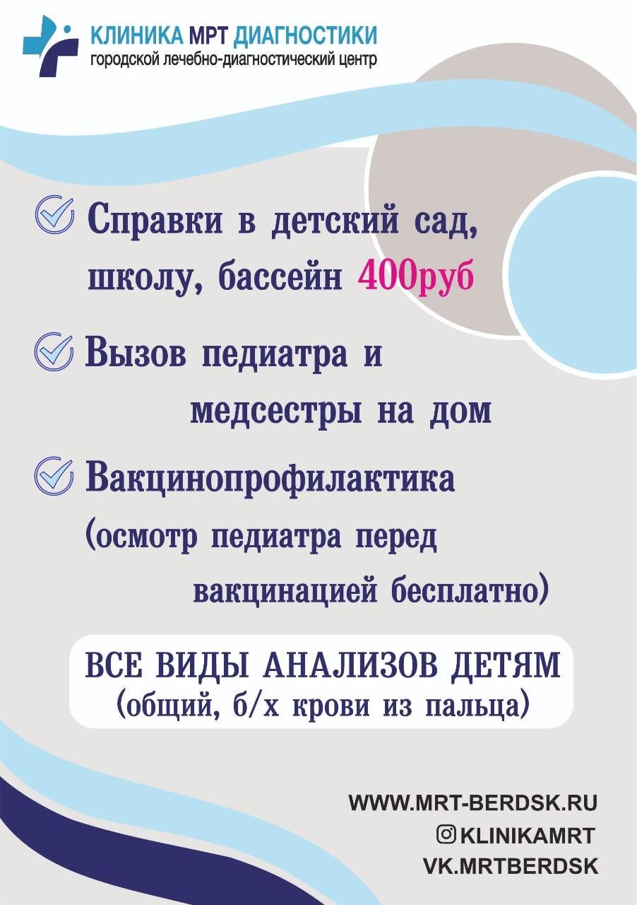 Педиатр с 20-летним стажем Ирина Урюмцева ведет прием в клинике МРТ  диагностики