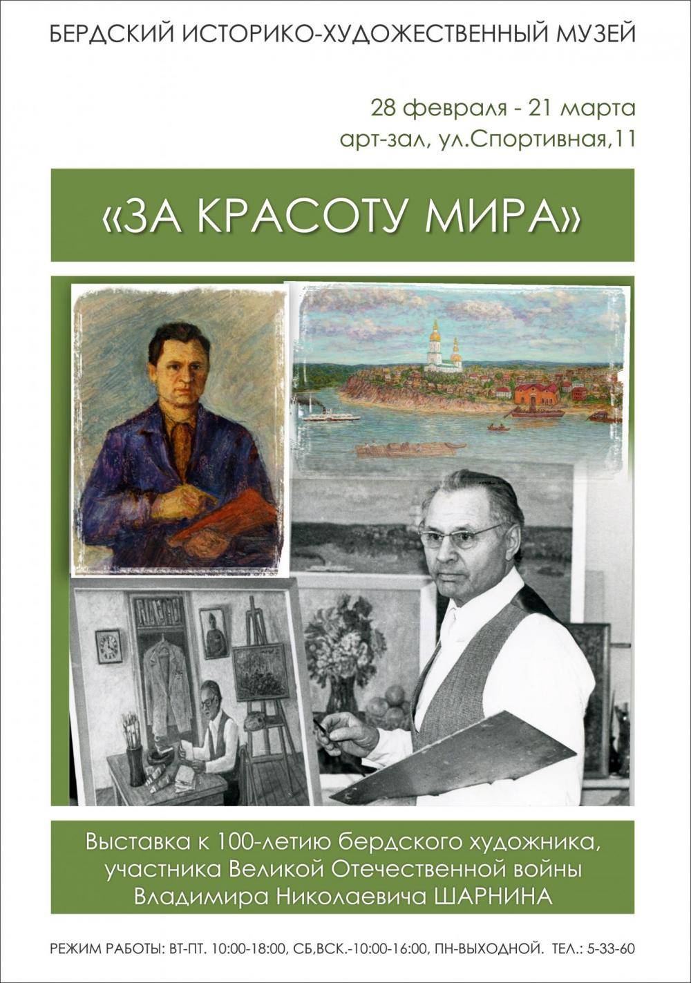 Посмотрите на старый Бердск глазами художника, родившегося ровно 100 лет  назад