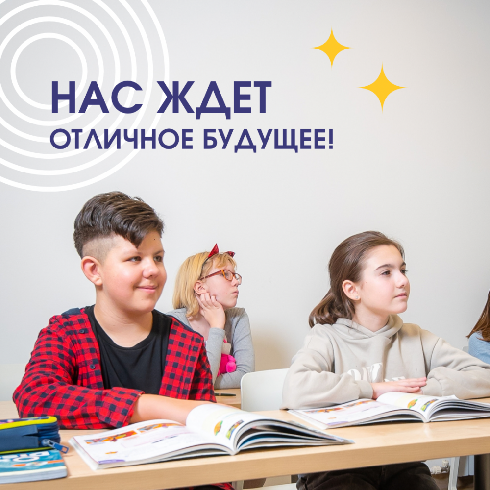 Новый проект Cool School – частная школа. Мы открываем школу будущего!