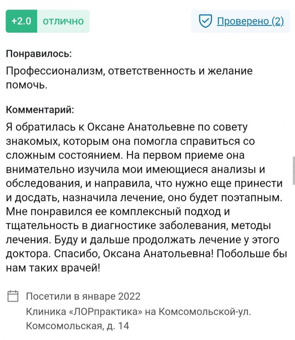 Пациенты Новосибирской области высоко оценили работу детского невролога из  Бердска