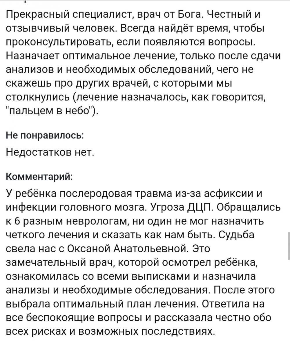 Пациенты Новосибирской области высоко оценили работу детского невролога из  Бердска