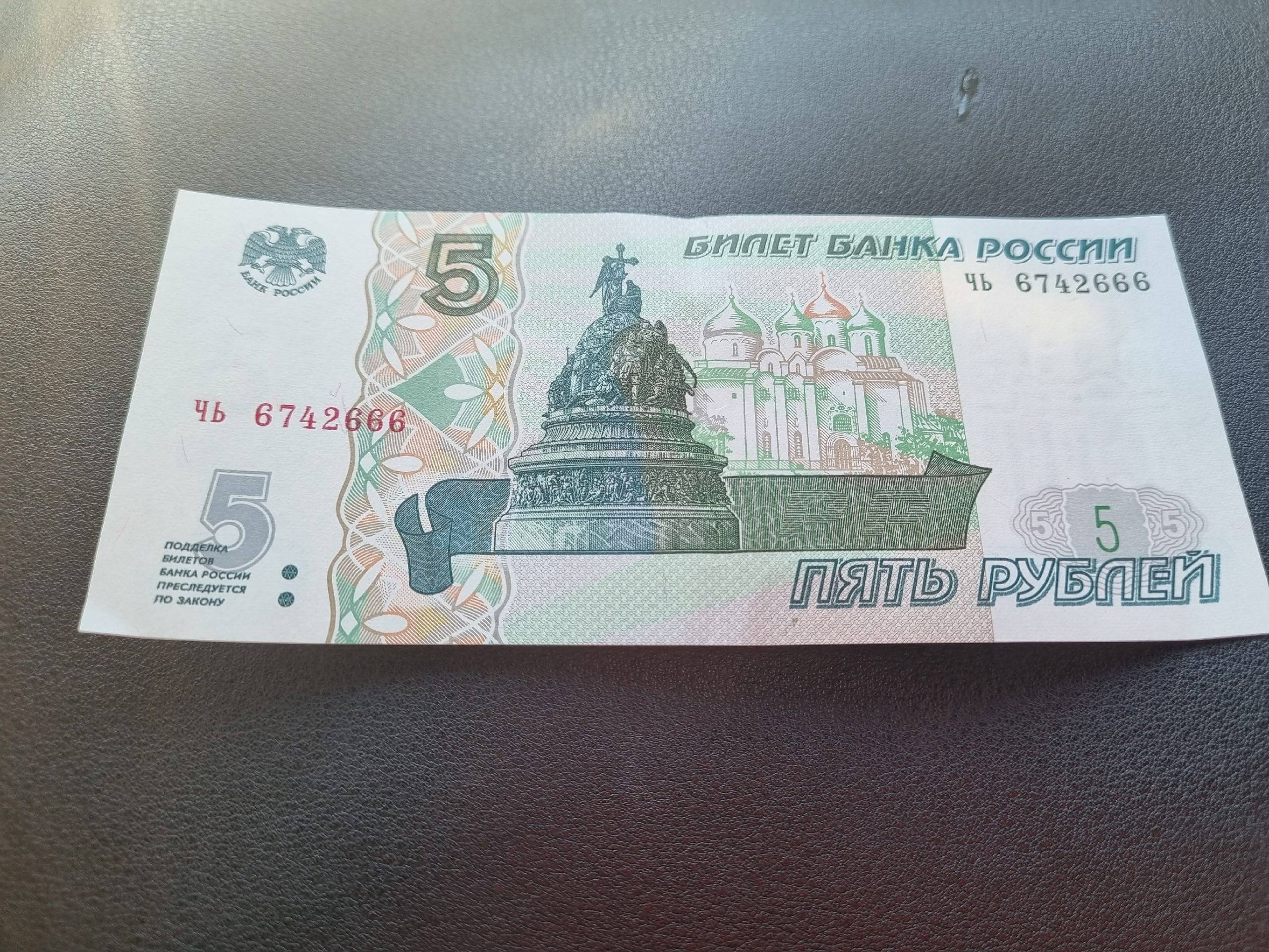 рубли 2023 года фото