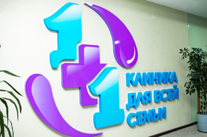 После смерти пациентки в частной Клинике «1+1» в Бердске СК возбудил дело
